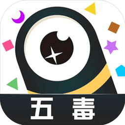 五毒大作戰(zhàn)
