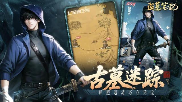 盜墓筆記張起靈