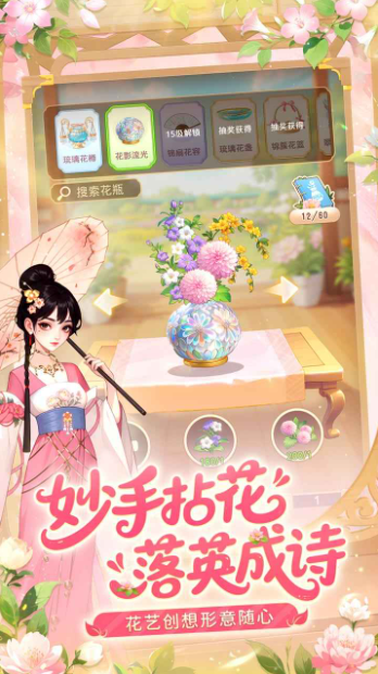 我的花園世界花朵