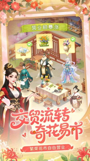 我的花園世界培育