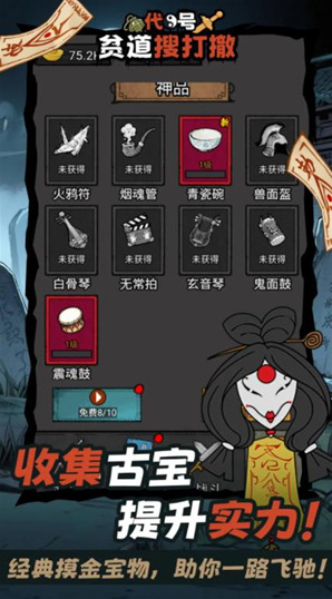 代號(hào)貧道搜打撤代號(hào)