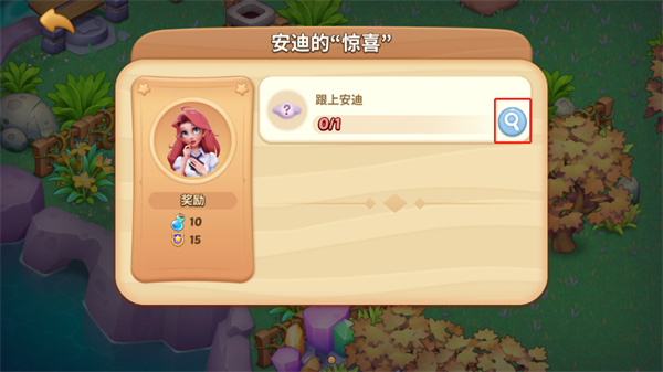 做任務(wù)教程截圖3