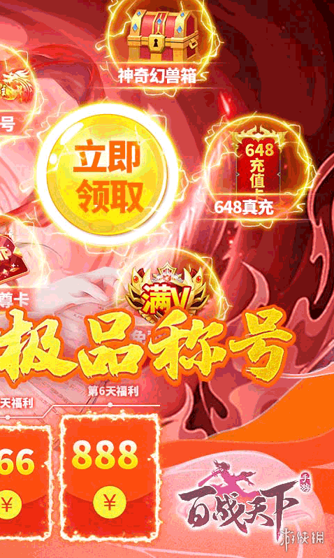 百戰天下怎么加