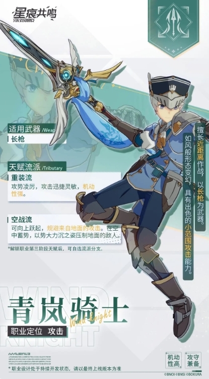 星痕共鸣流派