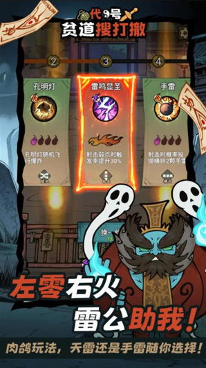 代號(hào)貧道搜打撤搜打