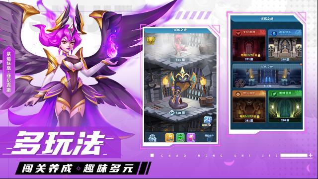 超能世界超能