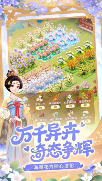 我的花園世界我的花園