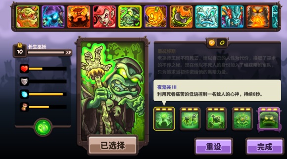 王國(guó)保衛(wèi)戰(zhàn)4英雄
