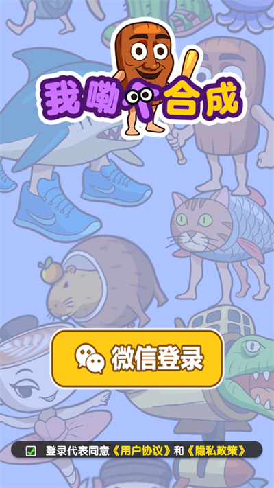 我勒個合成紅包版游戲下載