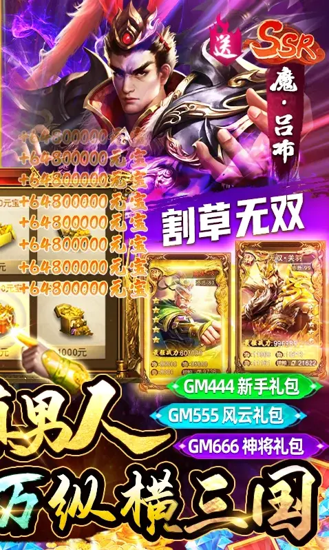 眾神風(fēng)云元寶