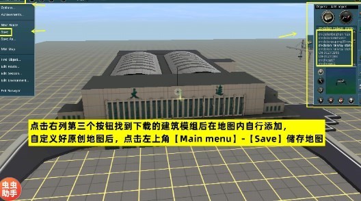 trs12火車模擬器怎么添加多個模組