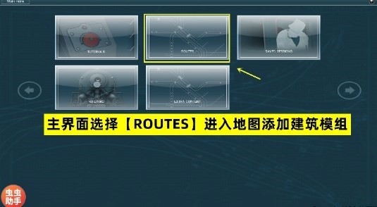 trs12火車模擬器怎么添加多個模組