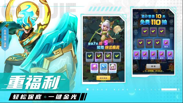 超能世界游戏