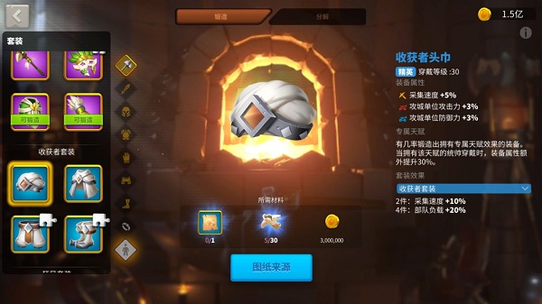 裝備套裝攻略截圖3