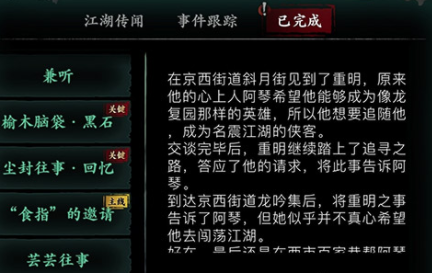 影之刃3怎么選擇