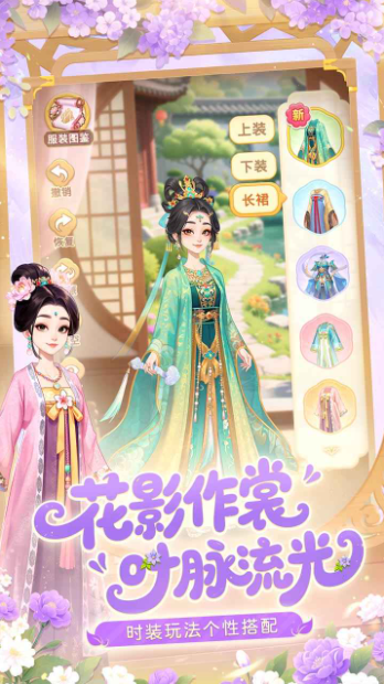 我的花園世界鮮花