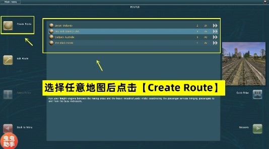trs12火車模擬器怎么添加多個模組