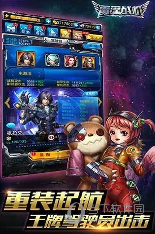 雷霆战机游戏