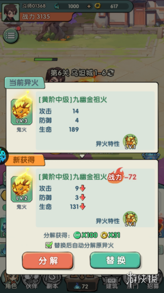 靈劍仙師屬性