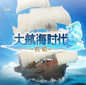 大航海時(shí)代傳說