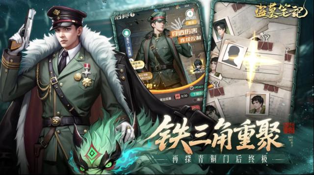 盜墓筆記吳三省