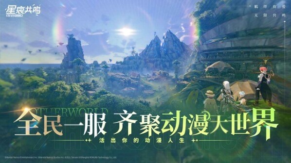 星痕共鸣星痕