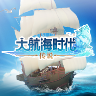 大航海時代傳說手游官網