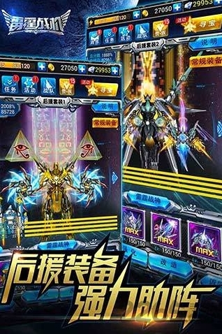 雷霆战机游戏