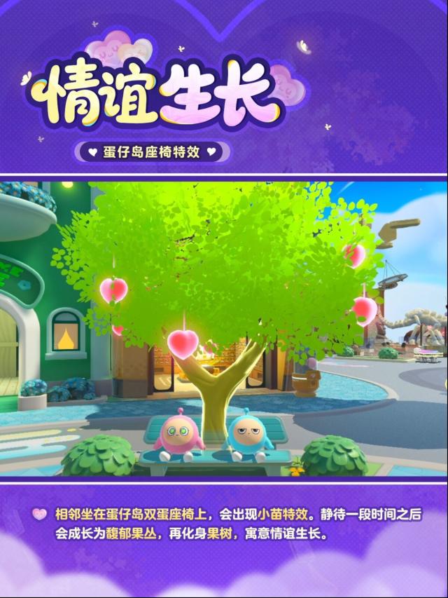 蛋仔派对地图