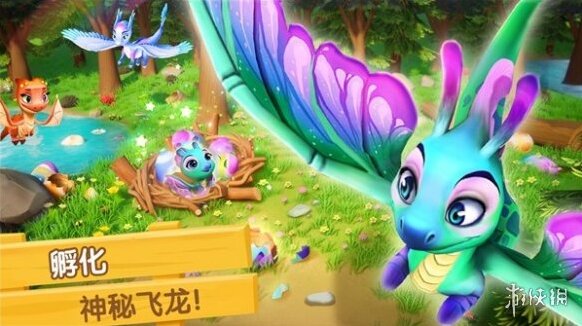 飛龍島歷險記飛龍