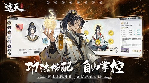 遮天凡塵一葉角色