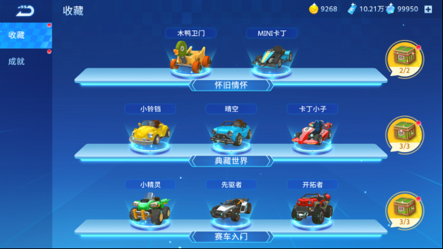 哆啦A梦飞车赛车