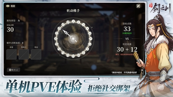 對(duì)決劍之川阿曼