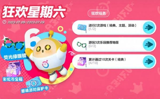 蛋仔派对一夏