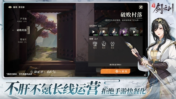 對(duì)決劍之川毒隊(duì)