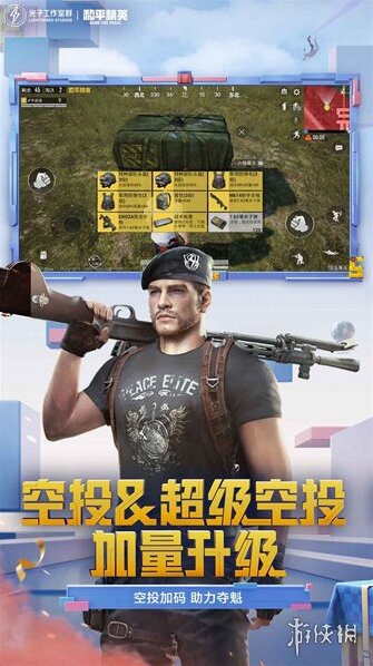 和平精英特種兵