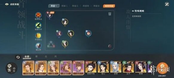 對(duì)決劍之川角色