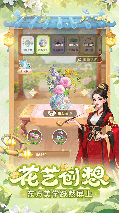 我的花園世界我的花園