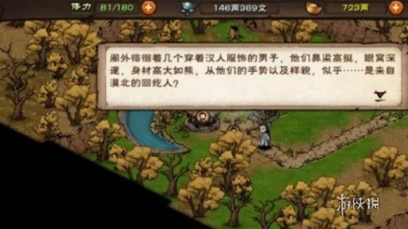 煙雨江湖南宮