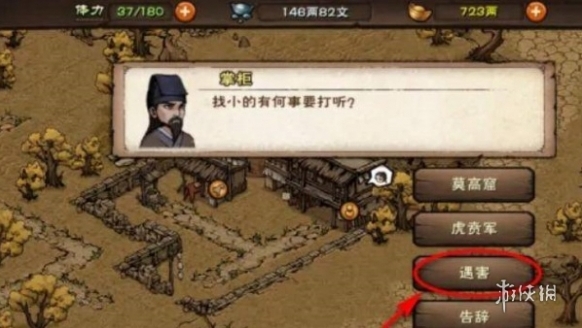 煙雨江湖風波