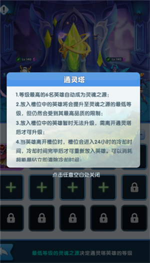 游戏攻略7