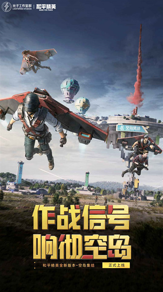 和平精英大唐