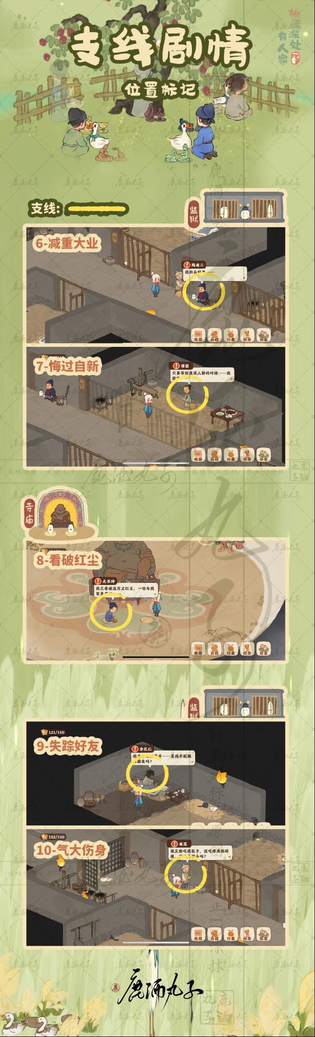 桃源深處有人家桃源