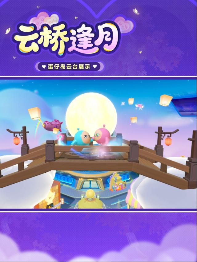 蛋仔派对仔岛