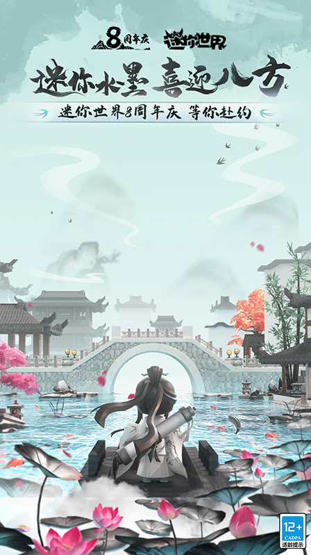迷你世界背包