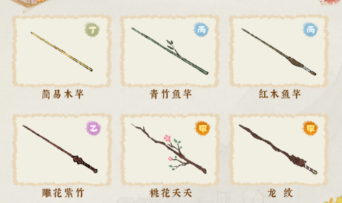 桃源深處有人家怎么釣魚