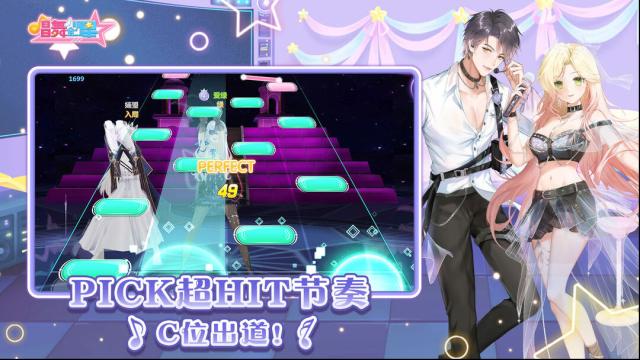 唱舞全明星戀與