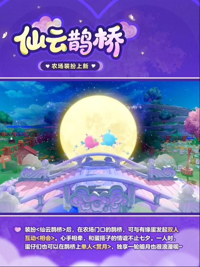 蛋仔派对系列活动