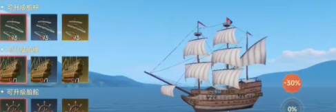 大航海時代傳說排漿船