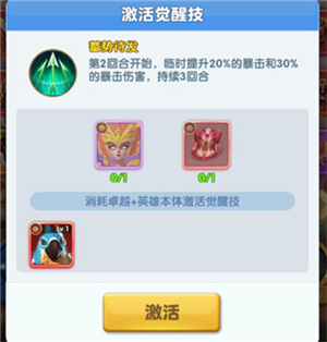 游戏攻略8